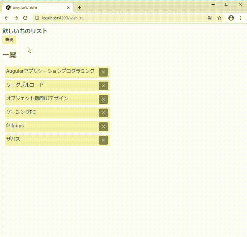 アイテムの追加