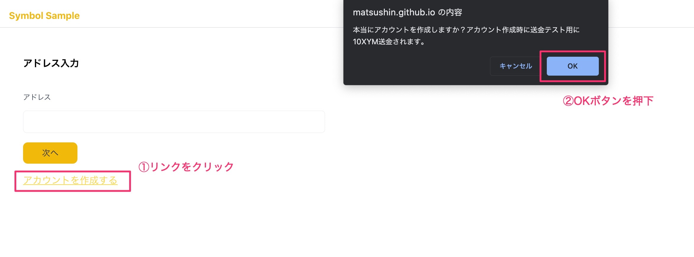 matsushin_github_io_の内容_と_Symbol_Sample_App.jpg