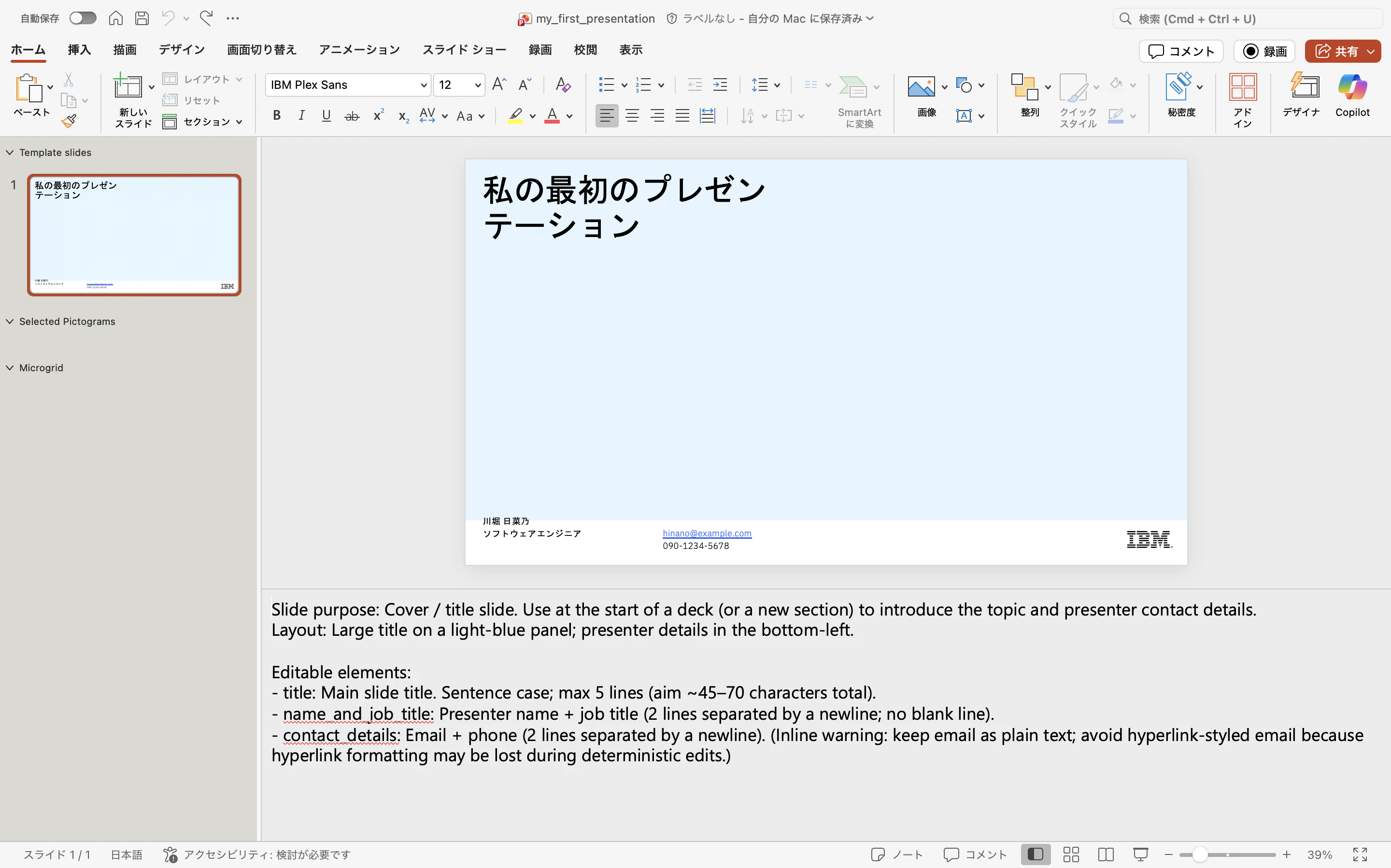 スクリーンショット 0008-04-16 8.37.13.png