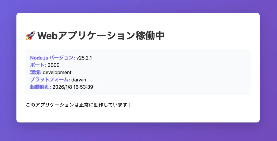 スクリーンショット 2026-01-08 16.53.53.png