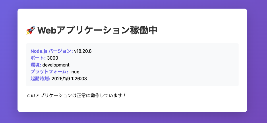 スクリーンショット 2026-01-09 10.27.18.png