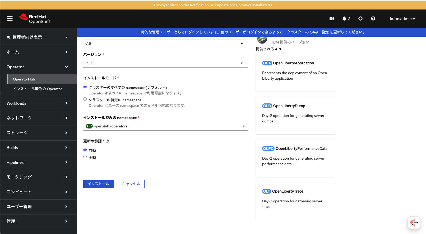 スクリーンショット 2026-01-14 16.35.33.png