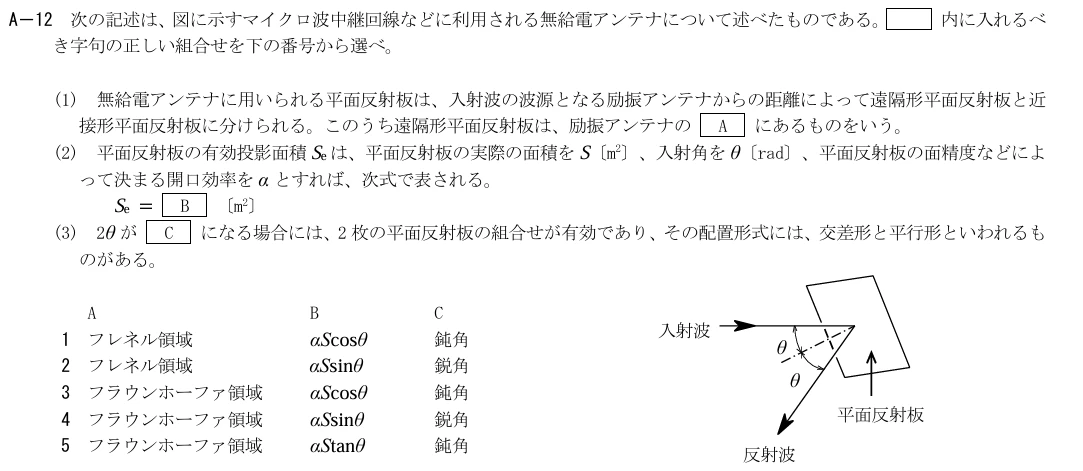 R5_1_1_A12.png