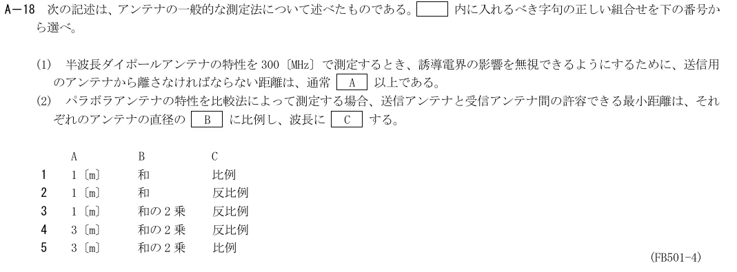R5_1_1_A18.png