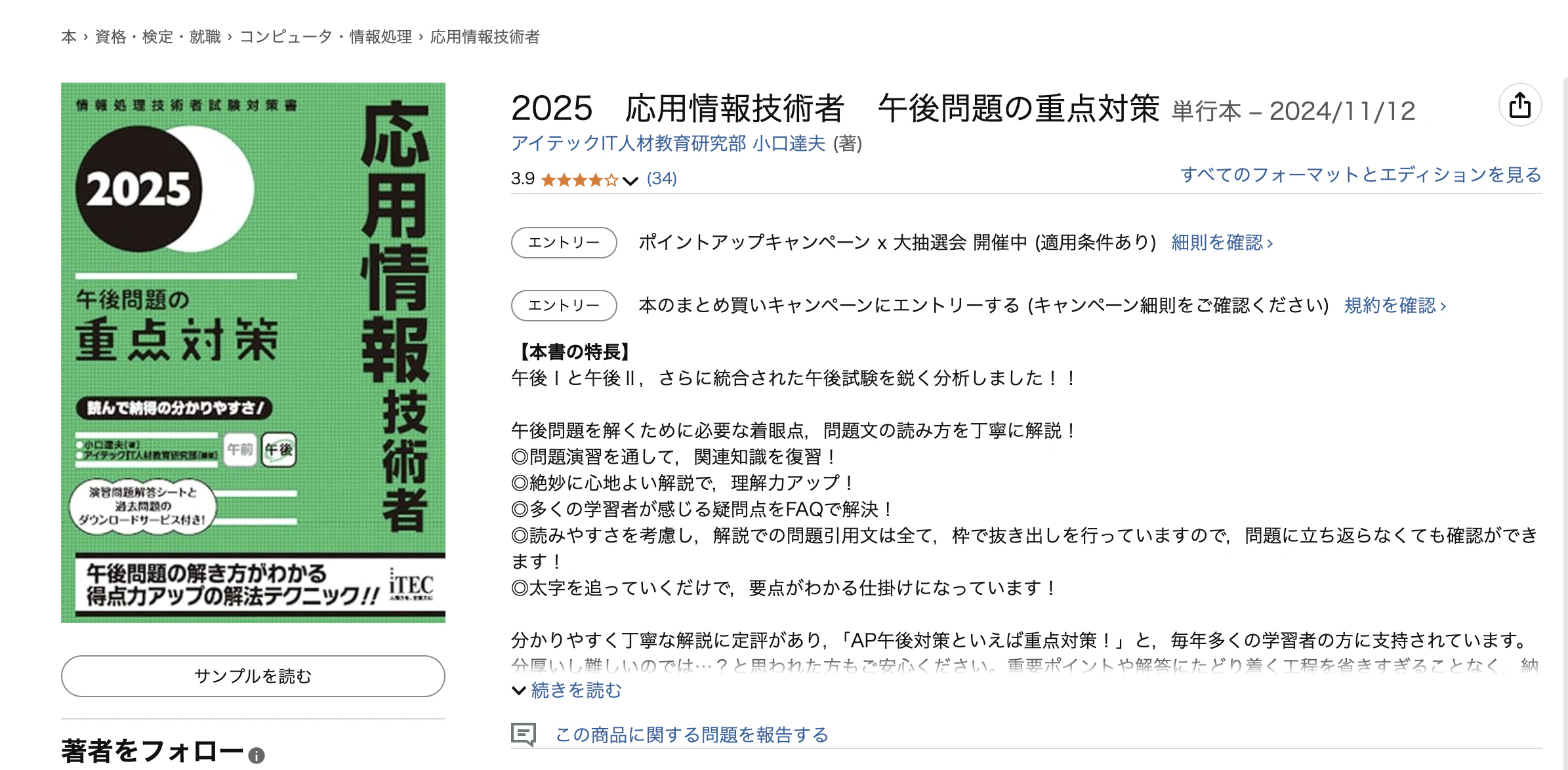 スクリーンショット 2025-07-13 10.55.09.png