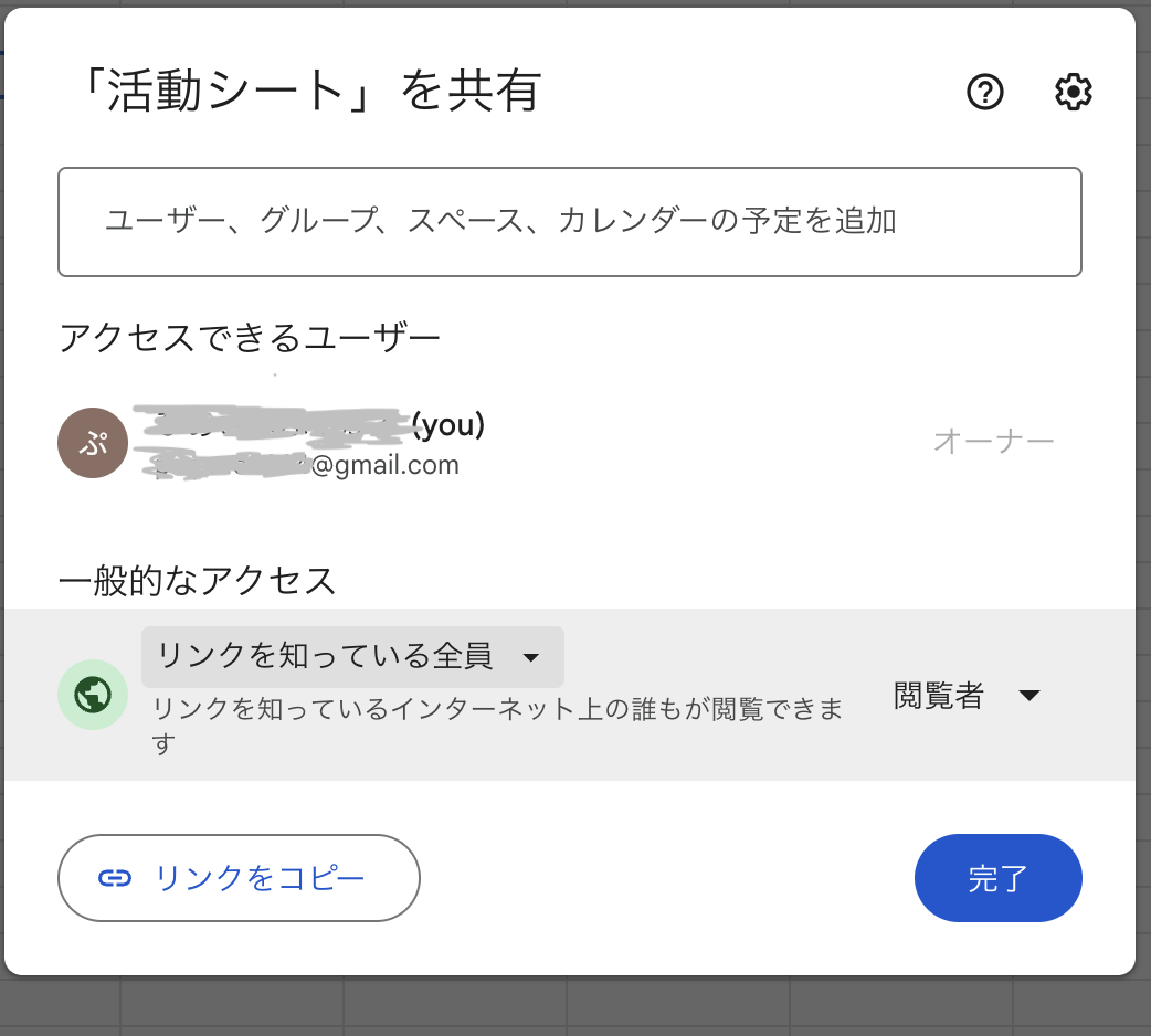 スクリーンショット 2025-10-19 15.51.10.png