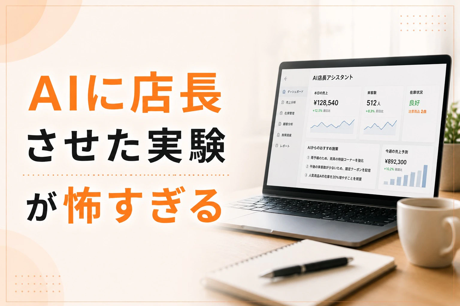 すもも_AI店長記事_サムネ.jpg