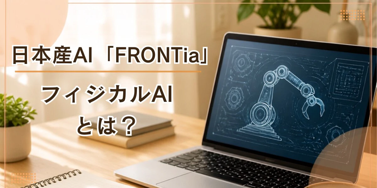 すもも_FRONTia記事_サムネ_圧縮.jpg