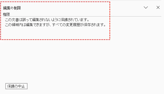 RestrictTrackedChanges.png