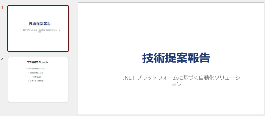 CreatePPT.png
