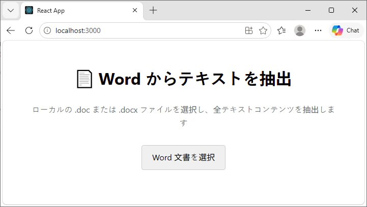 ReactWordText.png