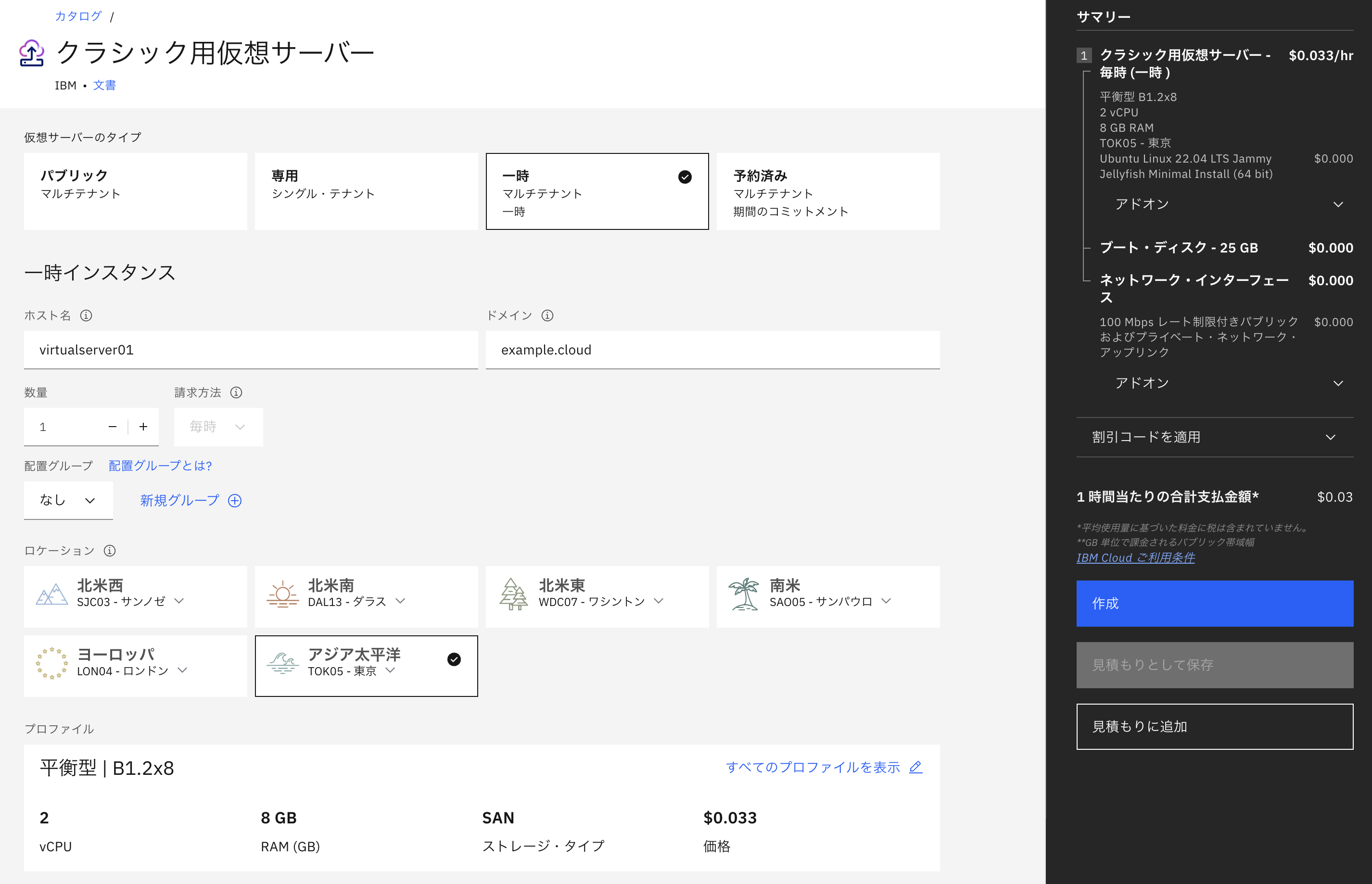 スクリーンショット 2023-09-12 16.01.15.png