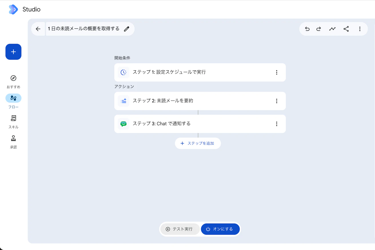 スクリーンショット 2026-10-04 2.53.15.png