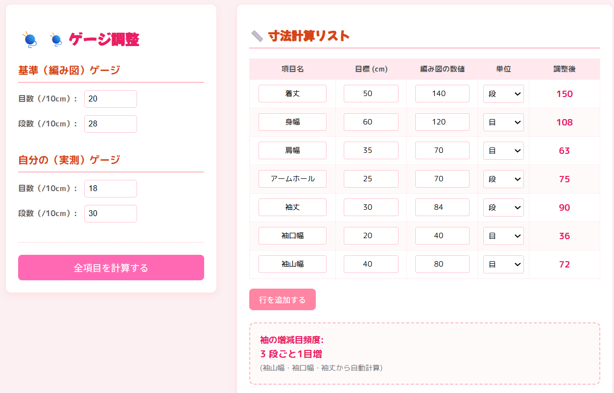 スクリーンショット 2025-11-29 193831.png