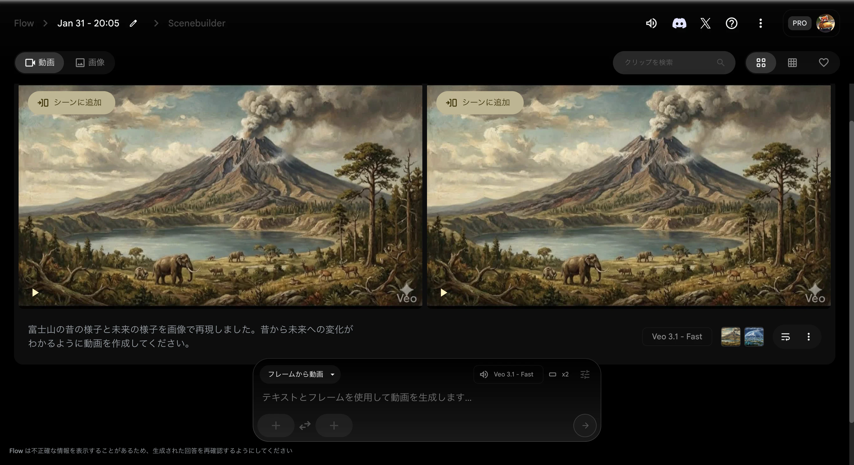 フレームから動画を生成した様子