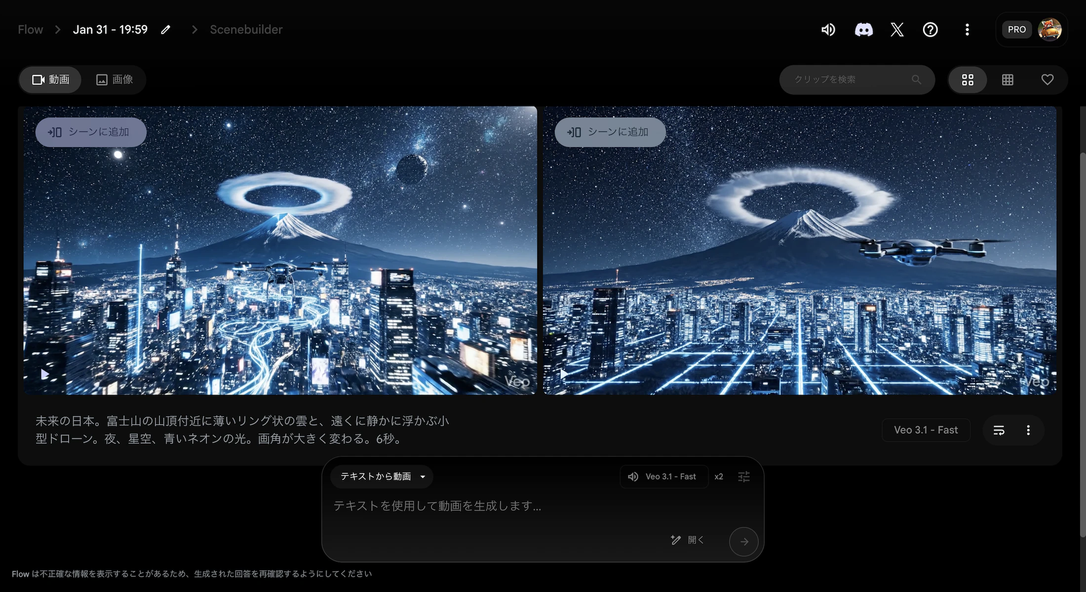 テキストから動画を生成した様子