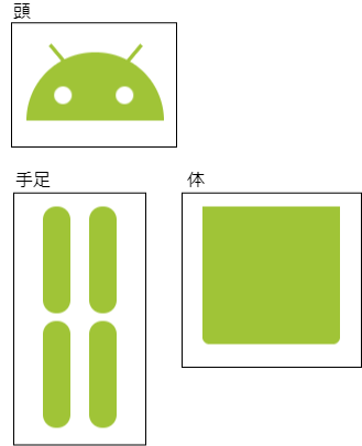 ドロイドパーツ.png