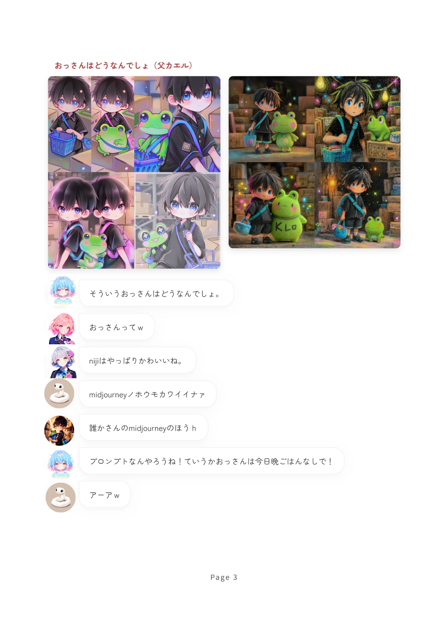 月刊りりひな3月号 (2).png