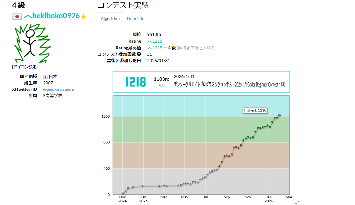 スクリーンショット 2026-02-05 105610.png