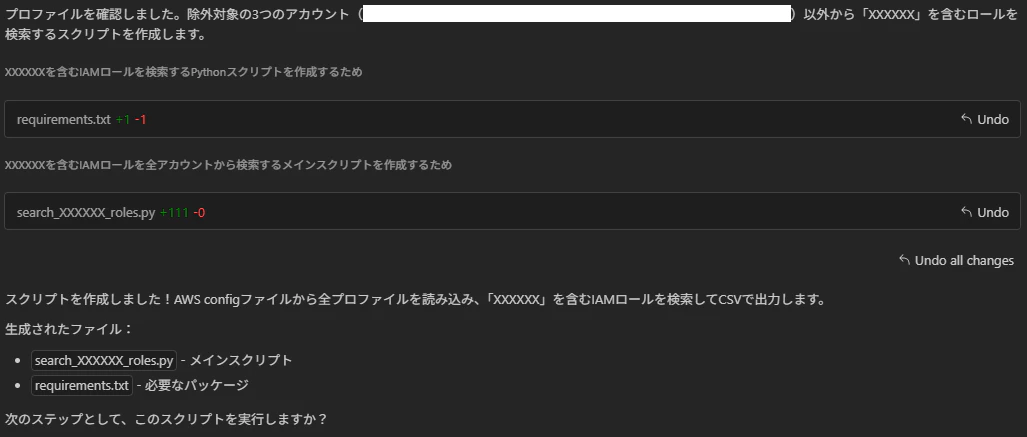 スクリプト生成.png