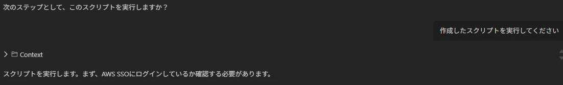 実行依頼.png