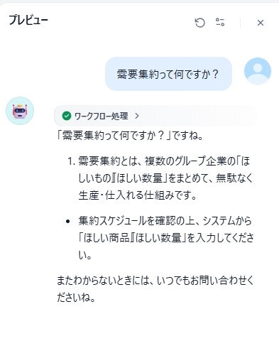 需要集約Q&A_5.jpg