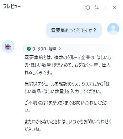 需要集約Q&A_18.jpg