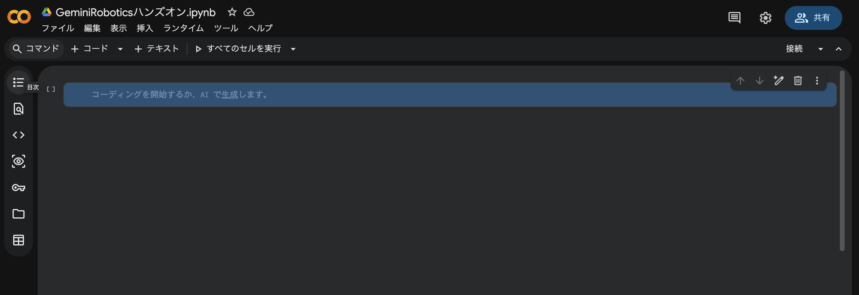 スクリーンショット 2026-01-30 20.46.58.png