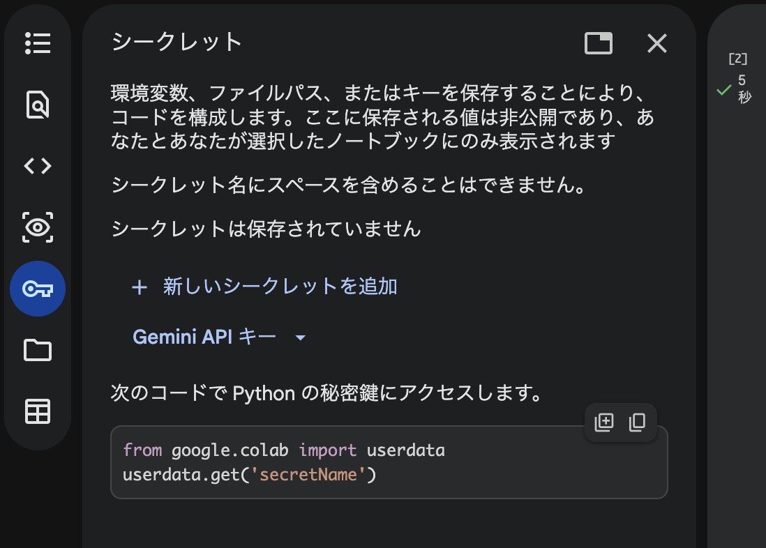 スクリーンショット 2026-01-30 21.00.07.png