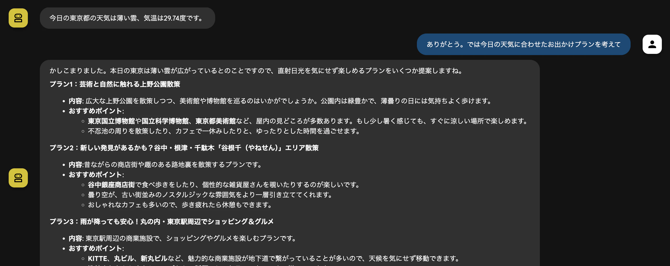 スクリーンショット 2025-07-25 22.02.52.png