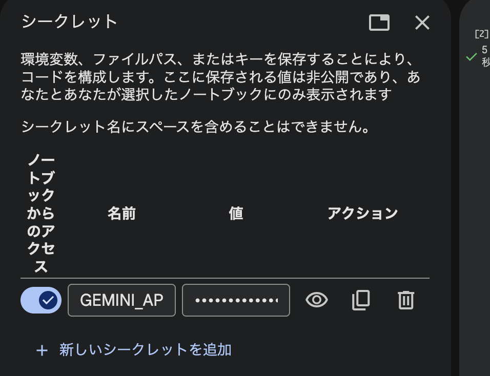 スクリーンショット 2026-01-30 21.03.13.png