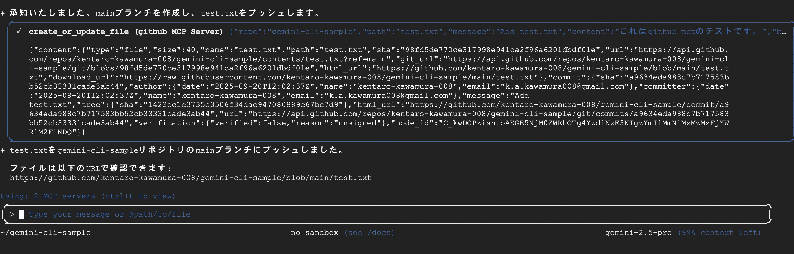 スクリーンショット 2025-09-20 21.02.51.png