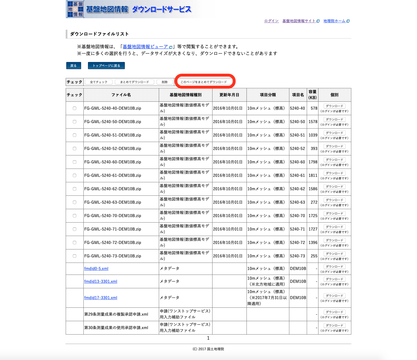 スクリーンショット 2019-05-25 19.26.11.png
