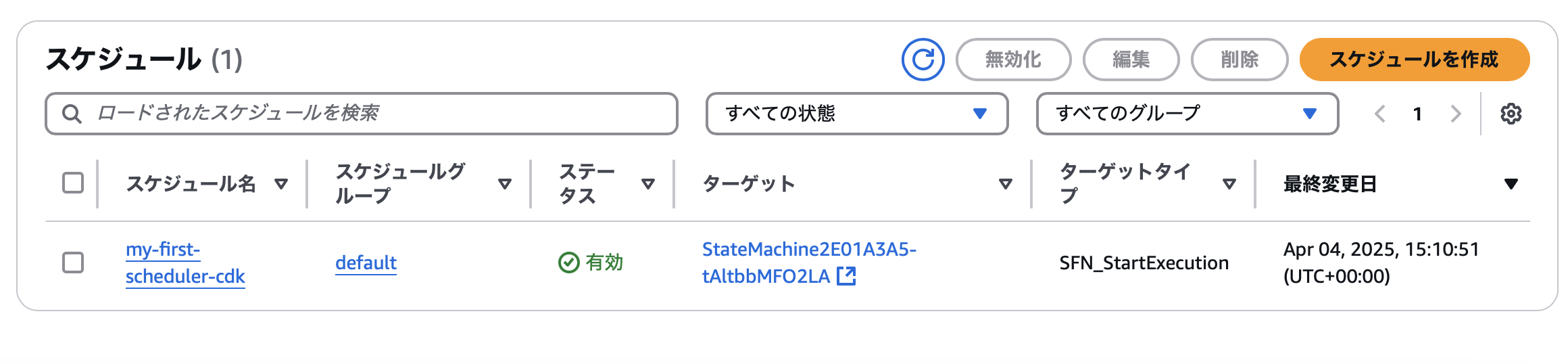 スクリーンショット 2025-04-05 0.14.38.png
