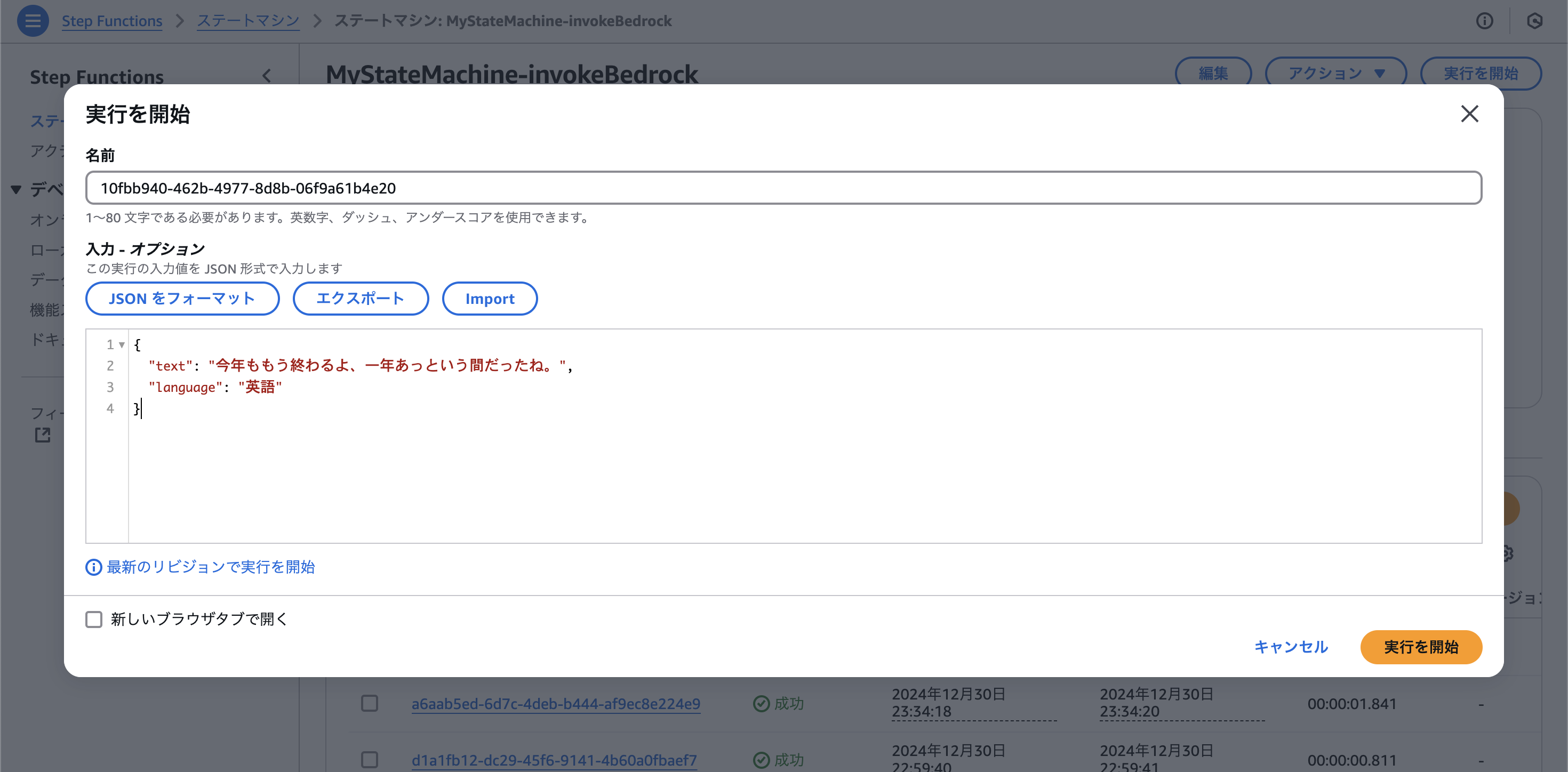 スクリーンショット 2024-12-30 23.58.54.png