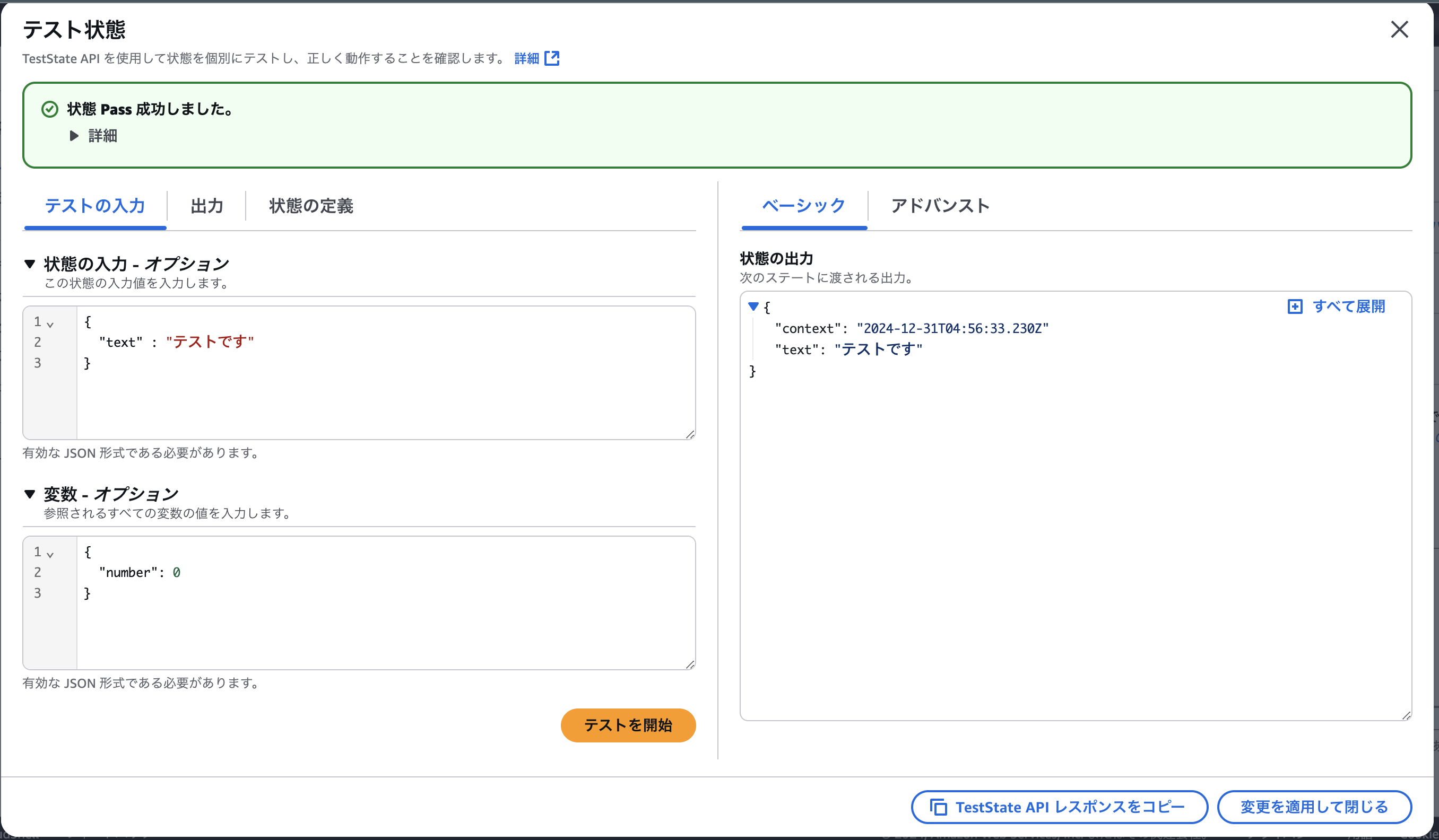 スクリーンショット 2024-12-31 13.56.43.png