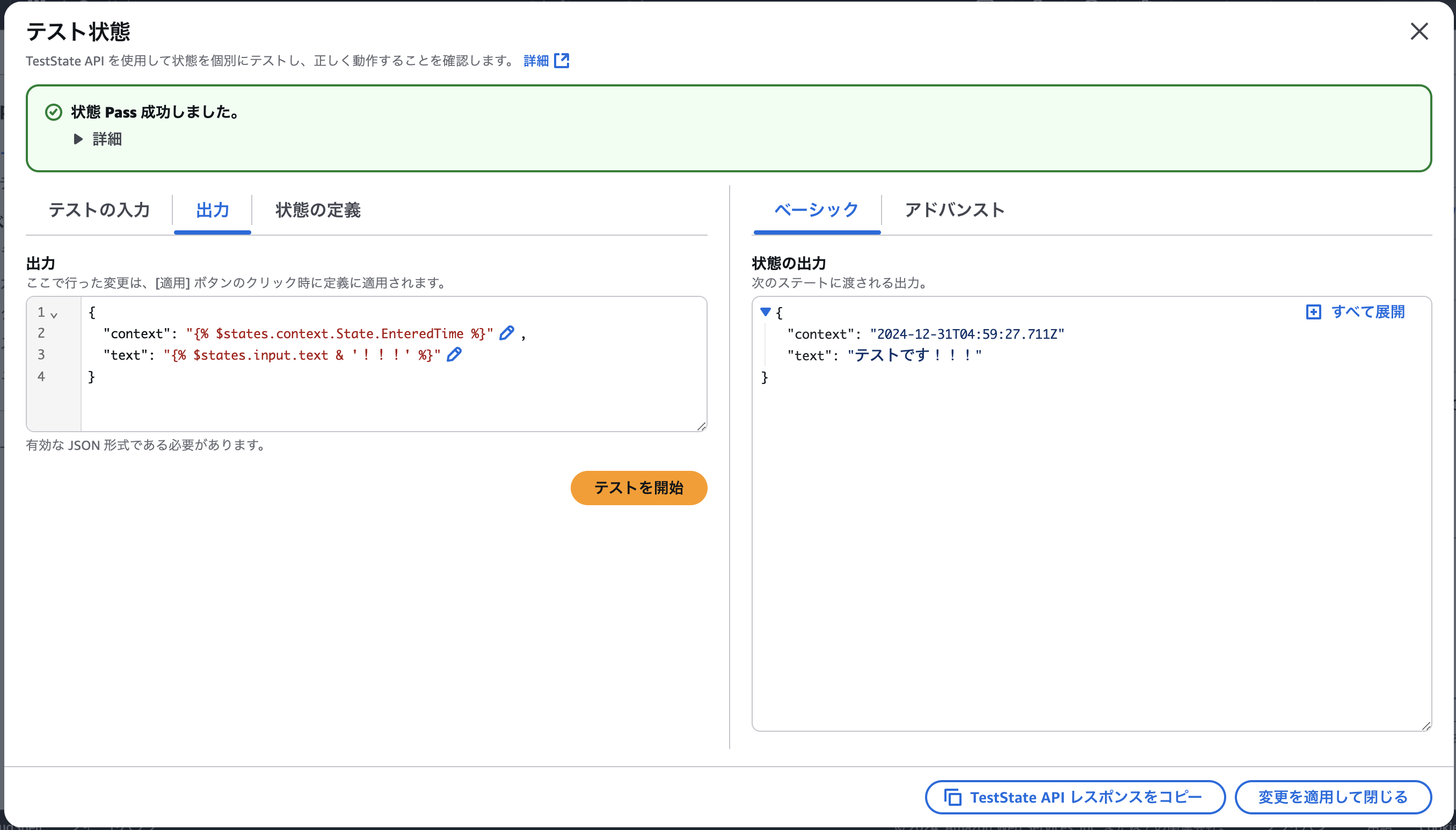 スクリーンショット 2024-12-31 13.59.34.png