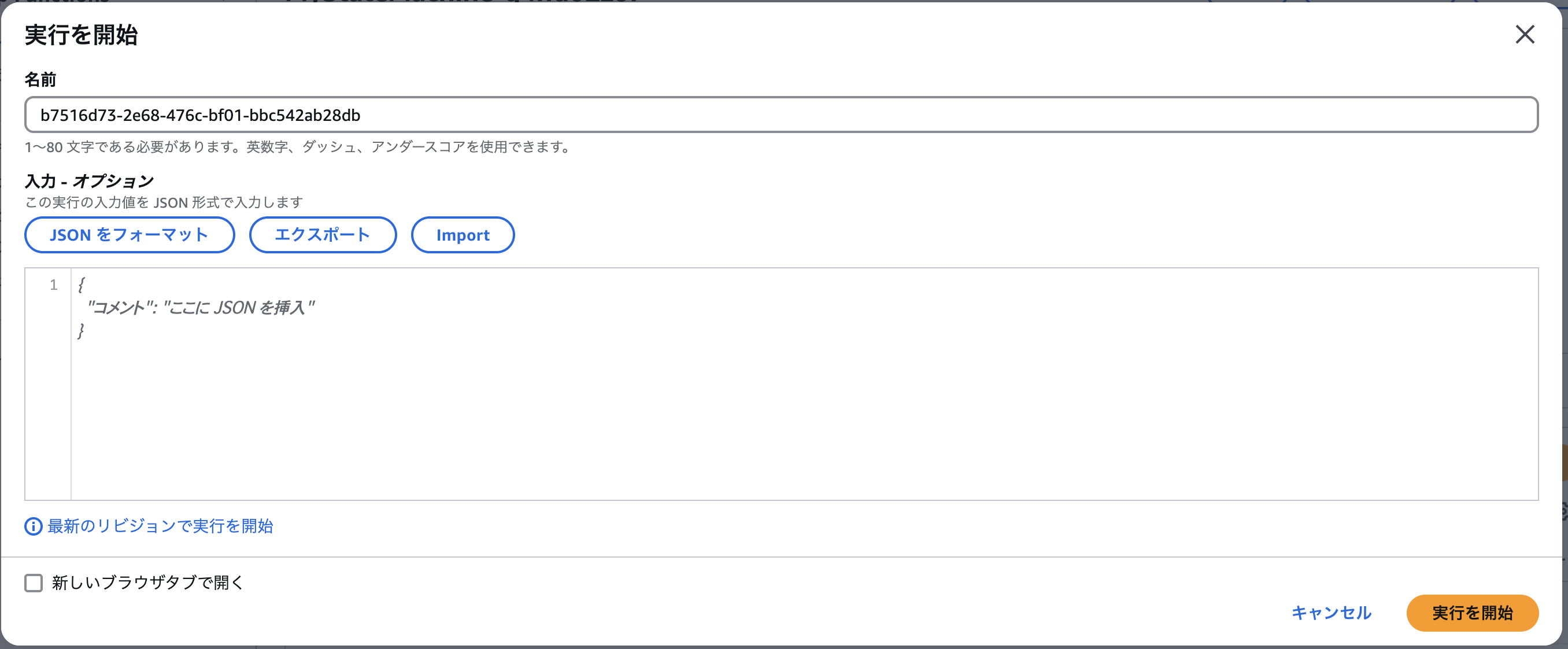 スクリーンショット 2024-12-28 23.32.11.png