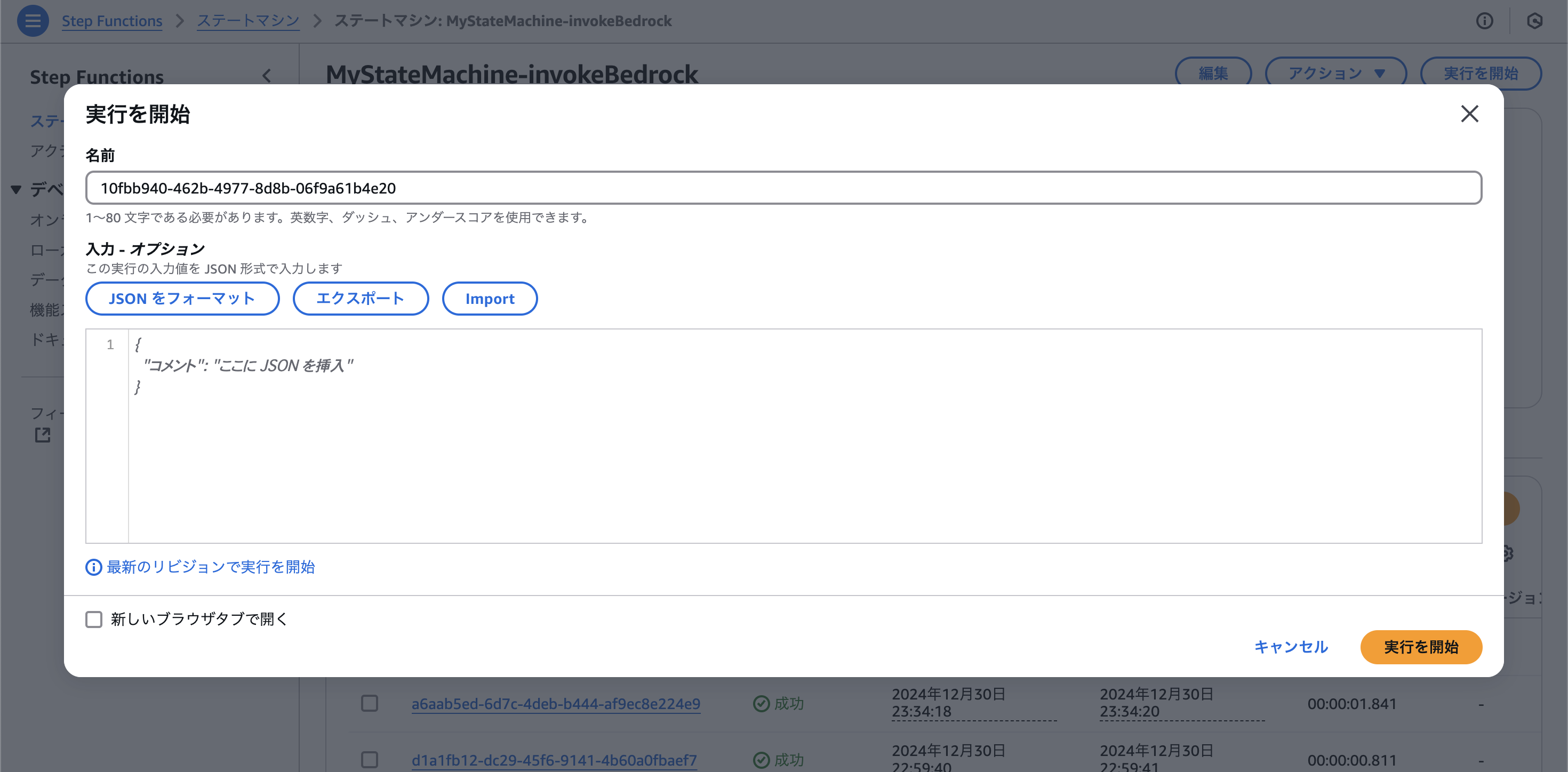 スクリーンショット 2024-12-30 23.57.34.png