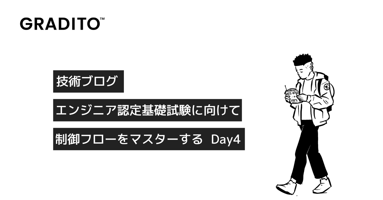 Qiita技術ブログ (14).png