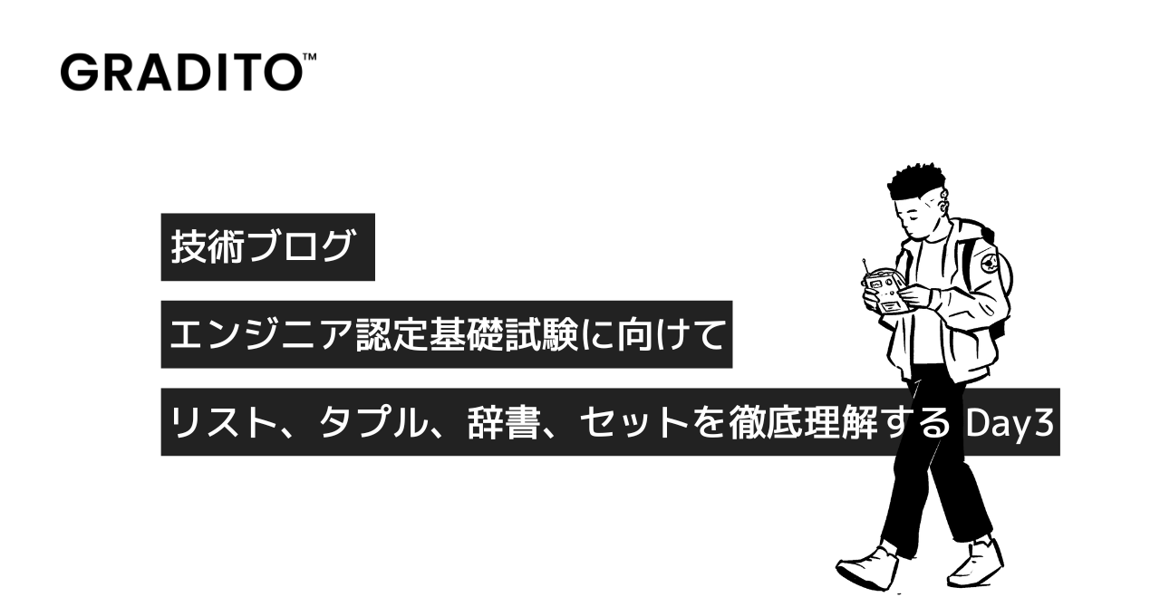 Qiita技術ブログ (13).png