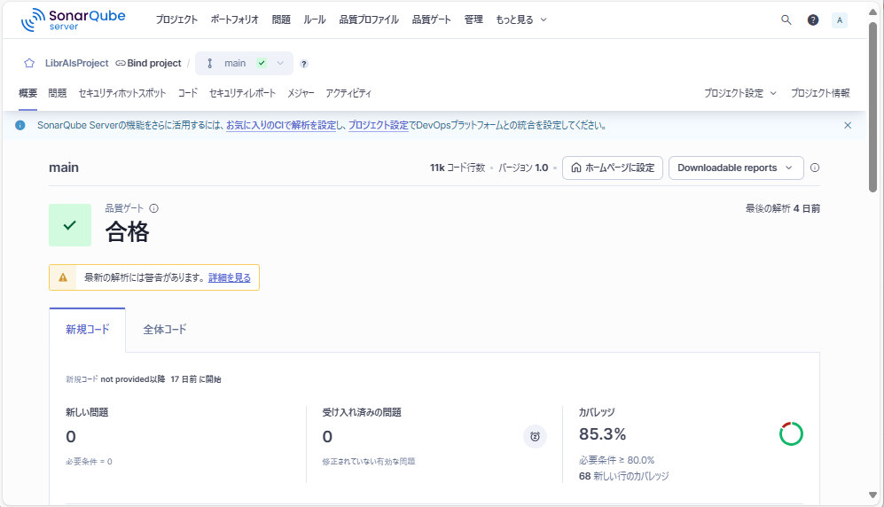 日本語化イメージ2