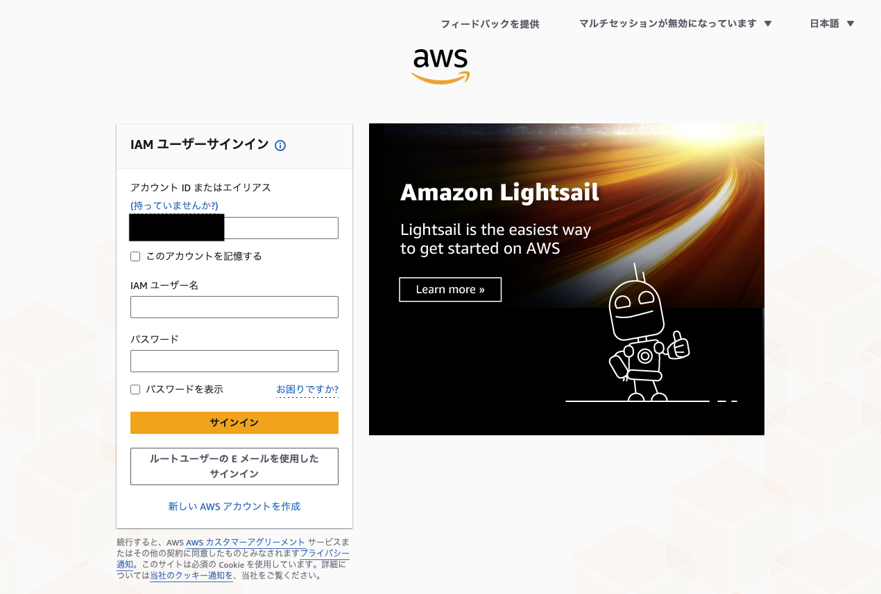 サインイン画面