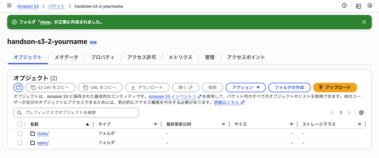 S3フォルダ画面