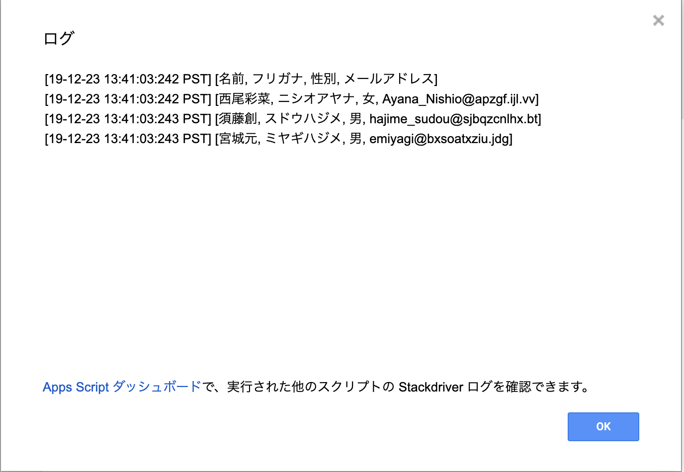 ログ.png