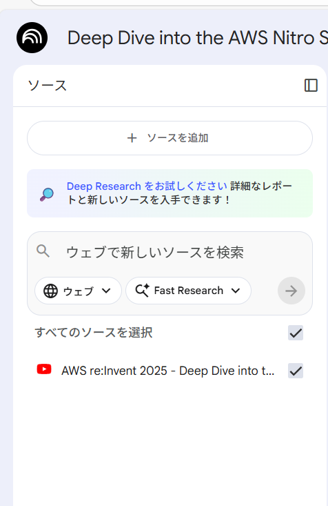 スクリーンショット 2025-12-21 105904.png