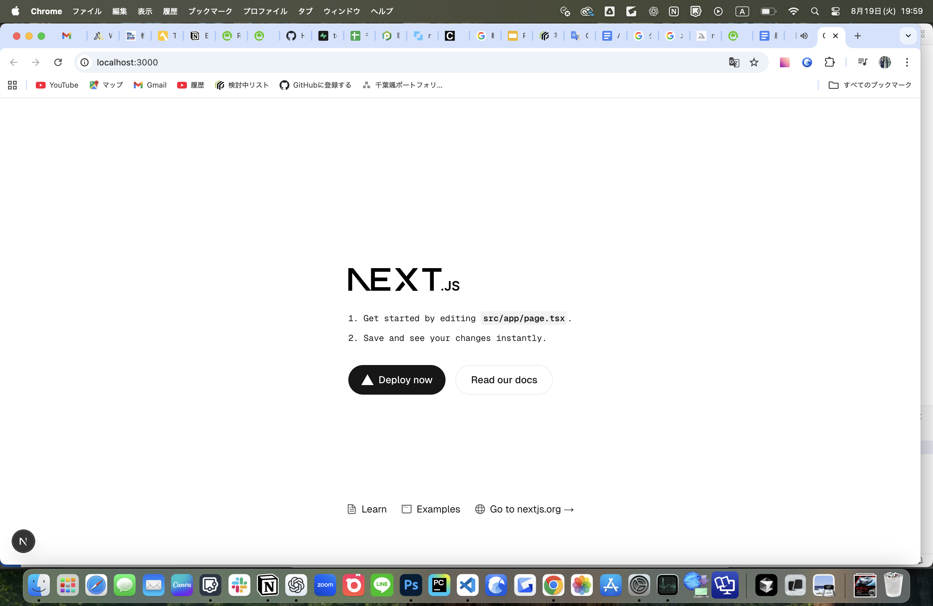 スクリーンショット 2025-08-19 19.59.59.png