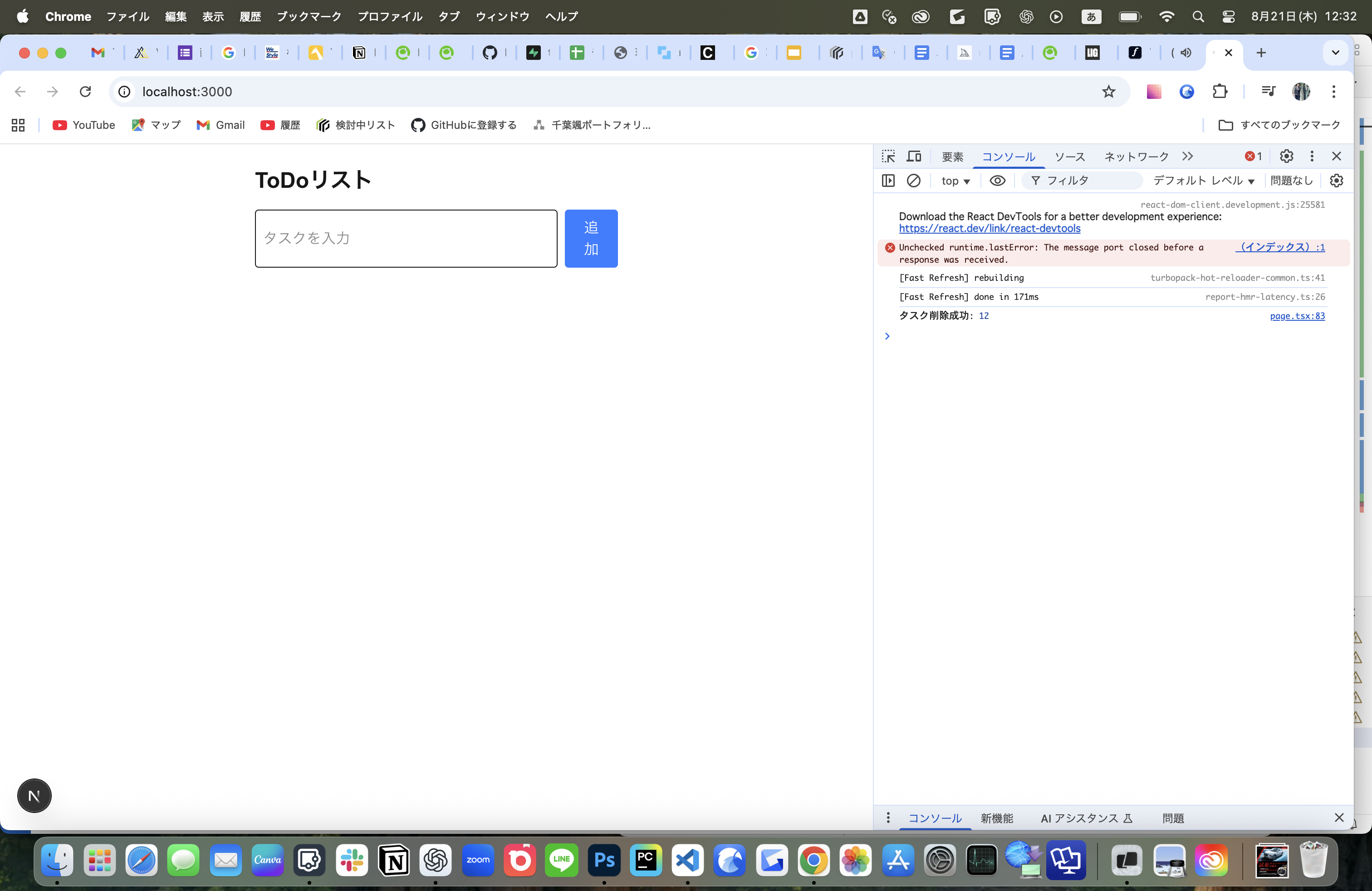 スクリーンショット 2025-08-21 12.32.10.png