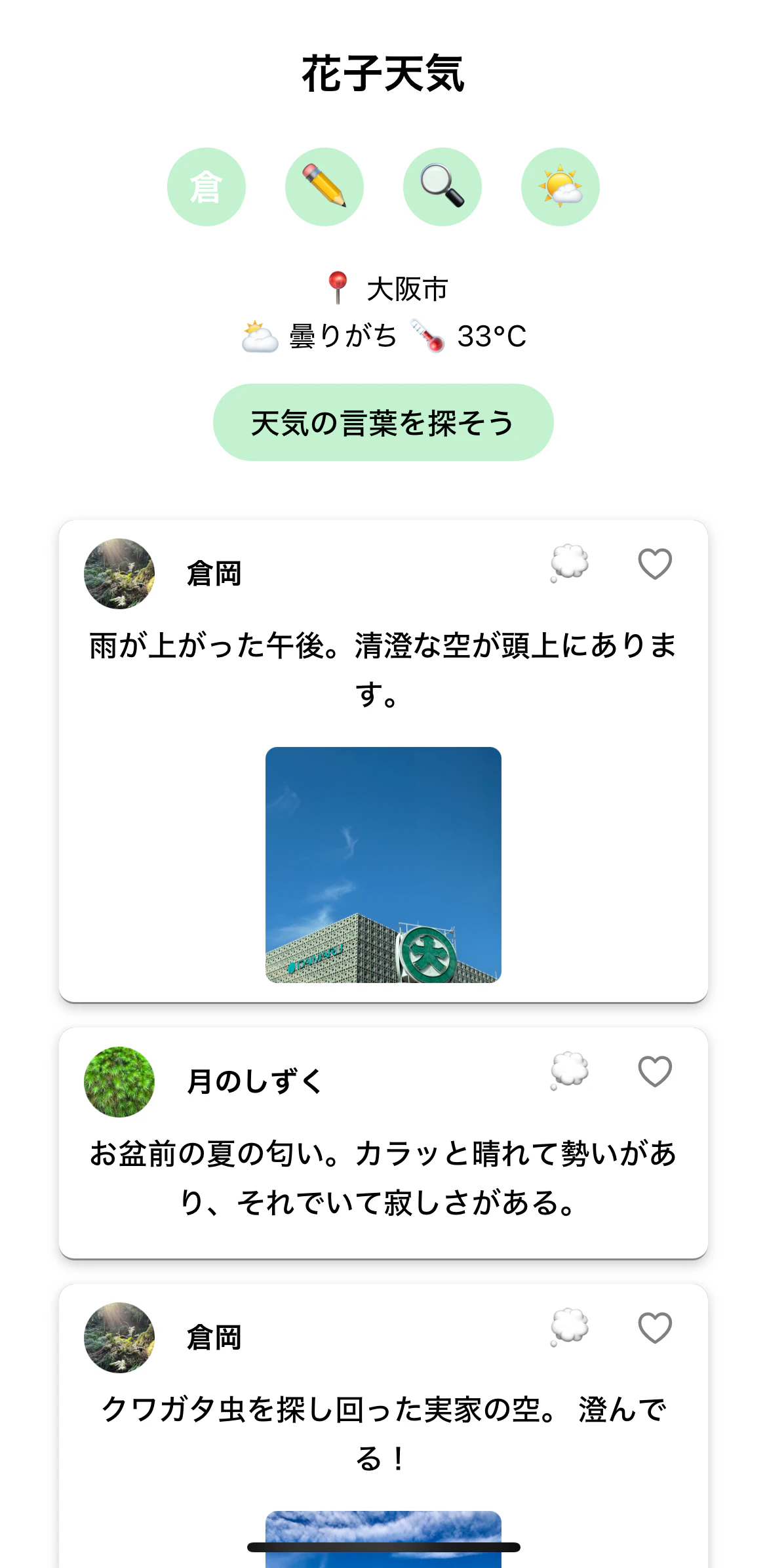 スクリーンショット 2025-08-24 14.27.29.jpeg