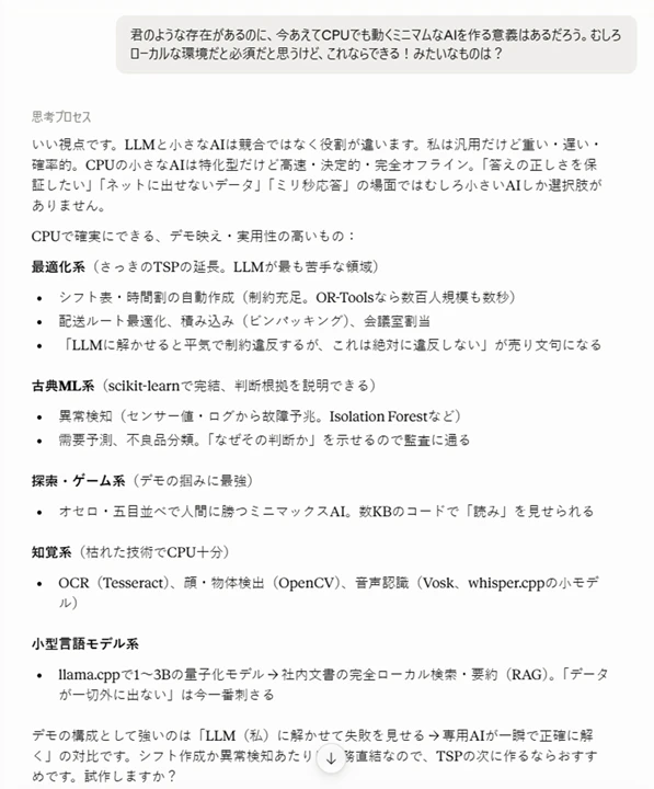 ミニマムなAI.png